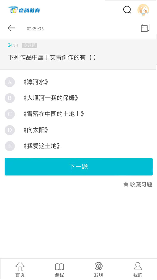 专升本在线题库